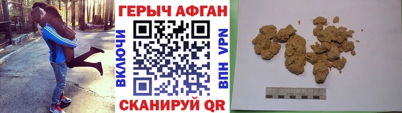 Купить где  Покров  Героин Афган 