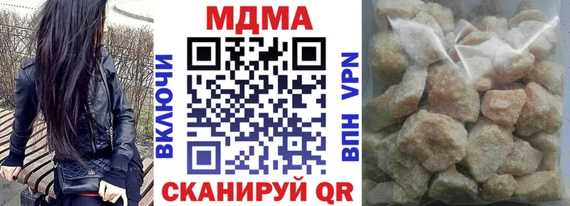 МДМА кристаллы Купить закладки Покров