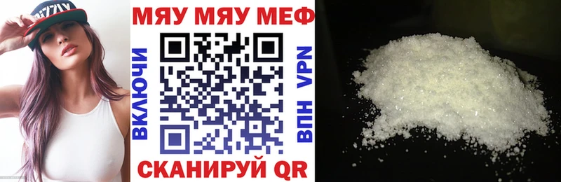 Купить где  Покров  Меф мяу мяу 