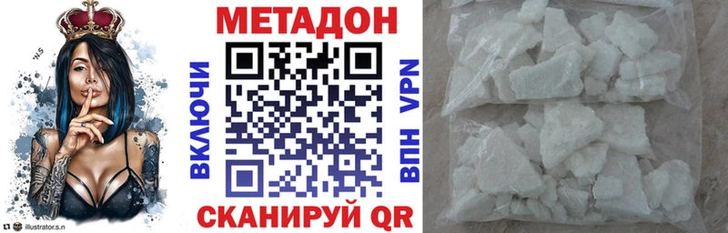 Метадон methadone  Купить где  Покров 